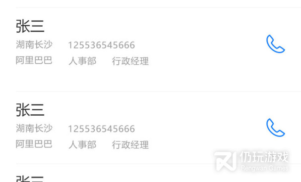 qq同步助手手机软件合集
