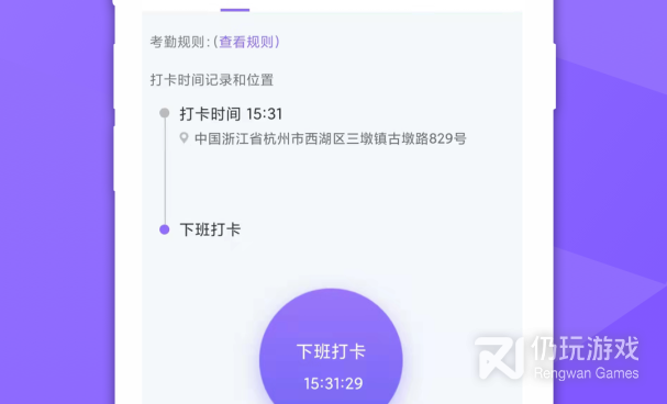 考勤打卡手机软件合集