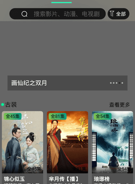 跟休闲影院一样的手机软件合集