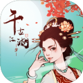 千古江湖梦免费版