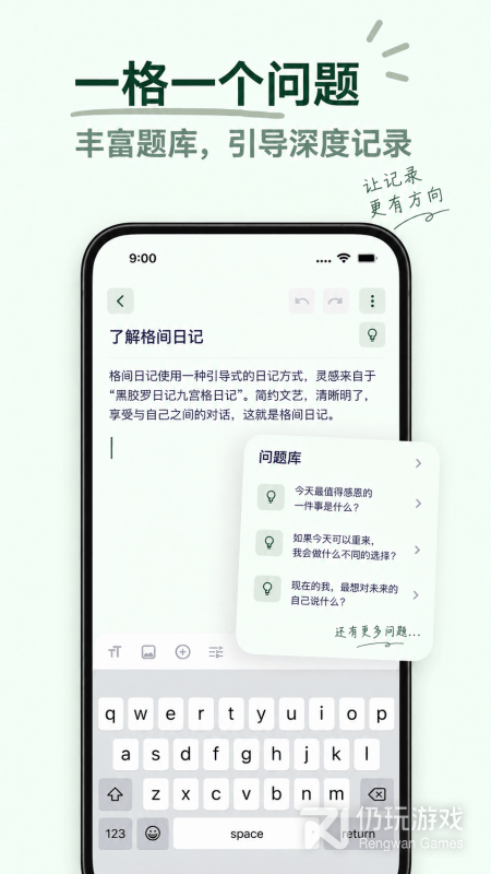 格间日记