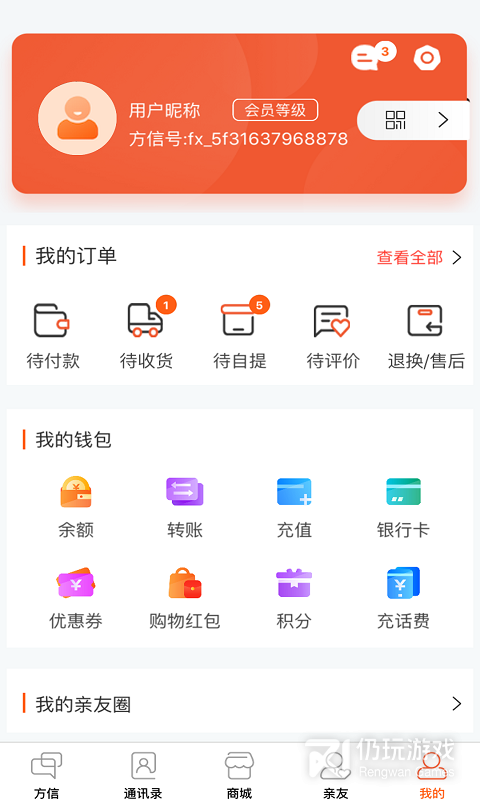 方信