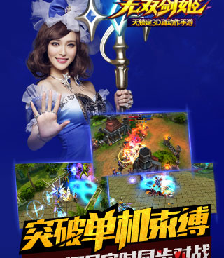 世界守卫军手游合集