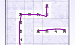 光与夜之恋见字如面第一天通关攻略