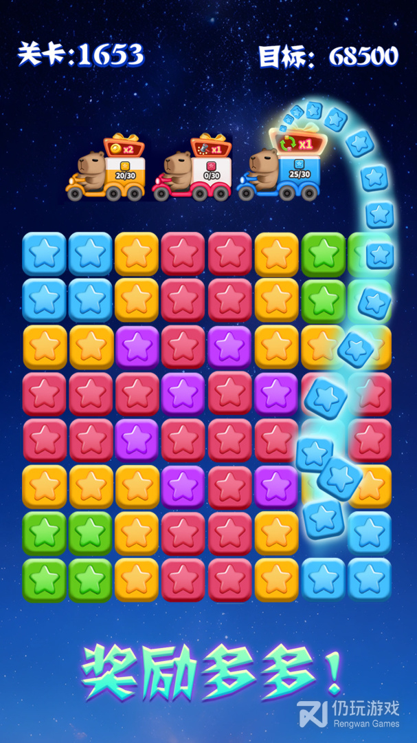 消灭星星全新版