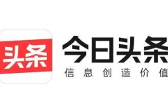 《今日头条》实名认证方法介绍