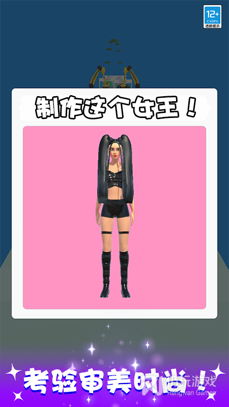 百变女王秀