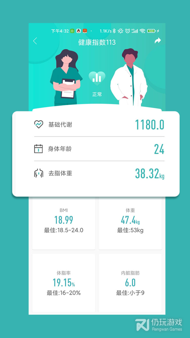 瘦哪儿最新版