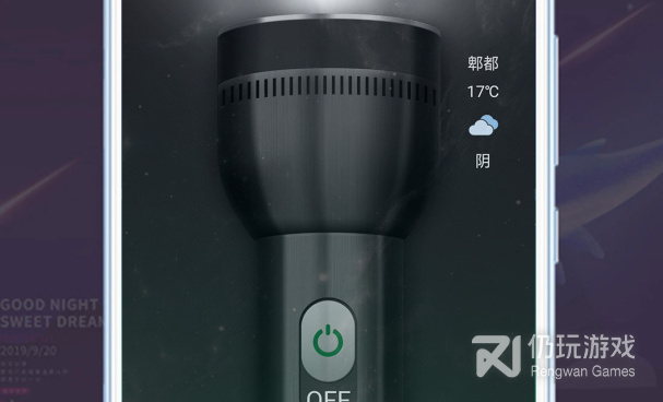 安卓闹钟手机软件合集