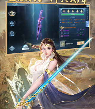 蜀山剑派手游合集