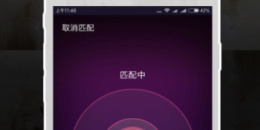 和遇陌相似的手机软件排行榜