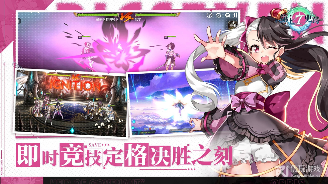 第七史诗内测版