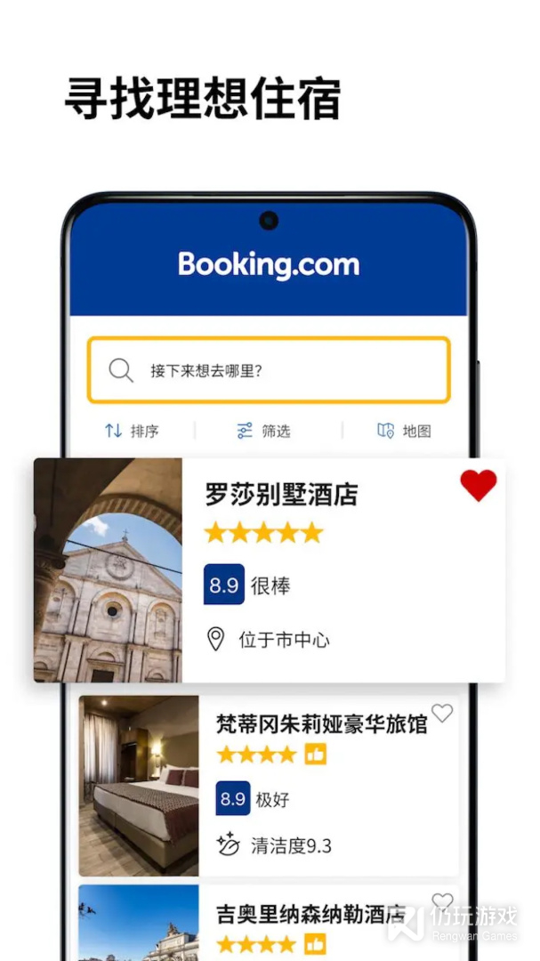 Booking最新版