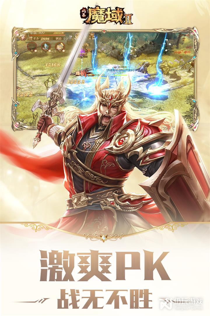 风暴魔域2最新版