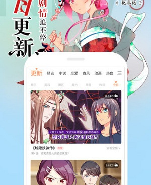 腾讯动漫手机软件合集