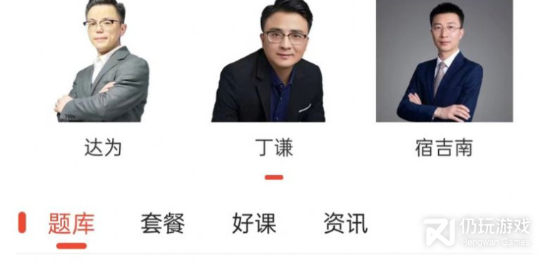 比较靠谱的网络教育类的手机软件合集