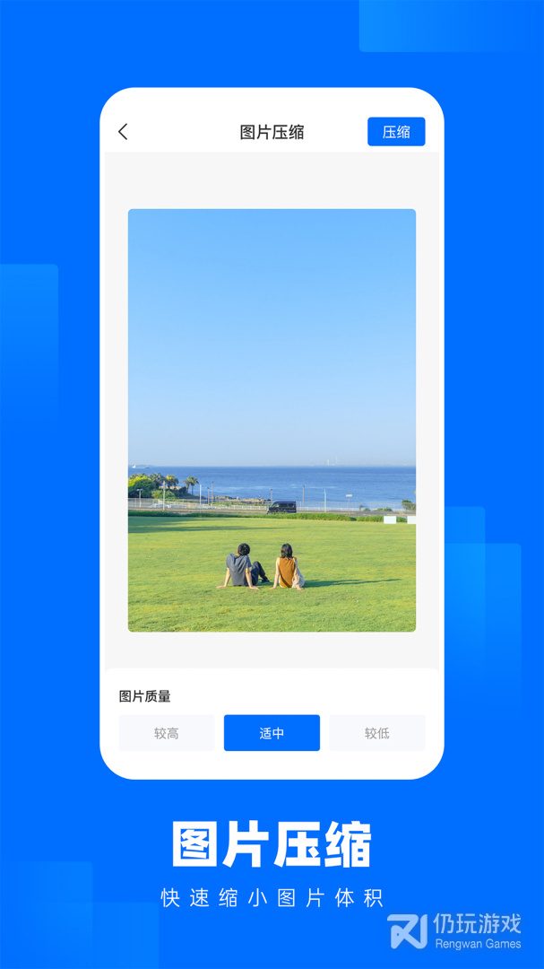 照片压缩王最新版