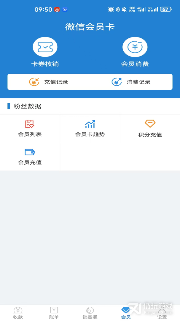 收单宝
