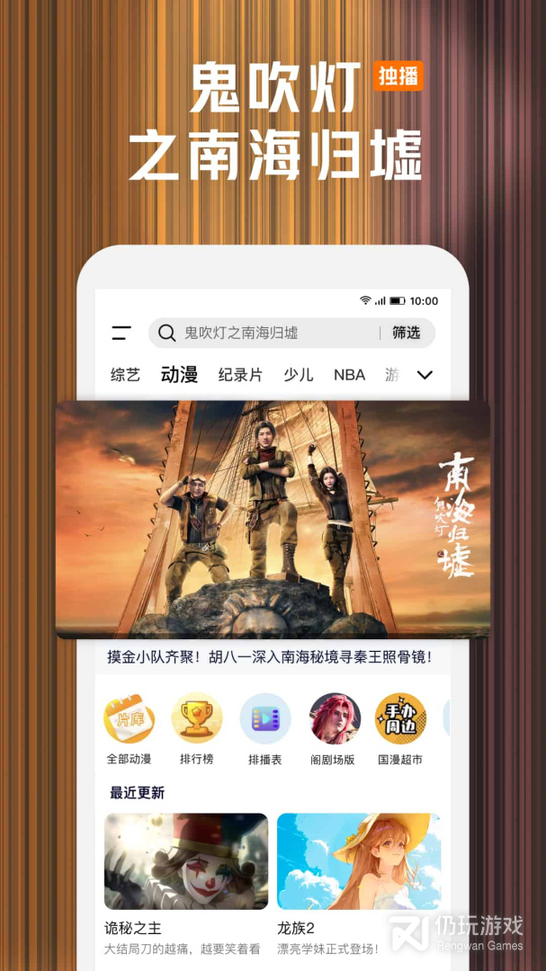 腾讯视频