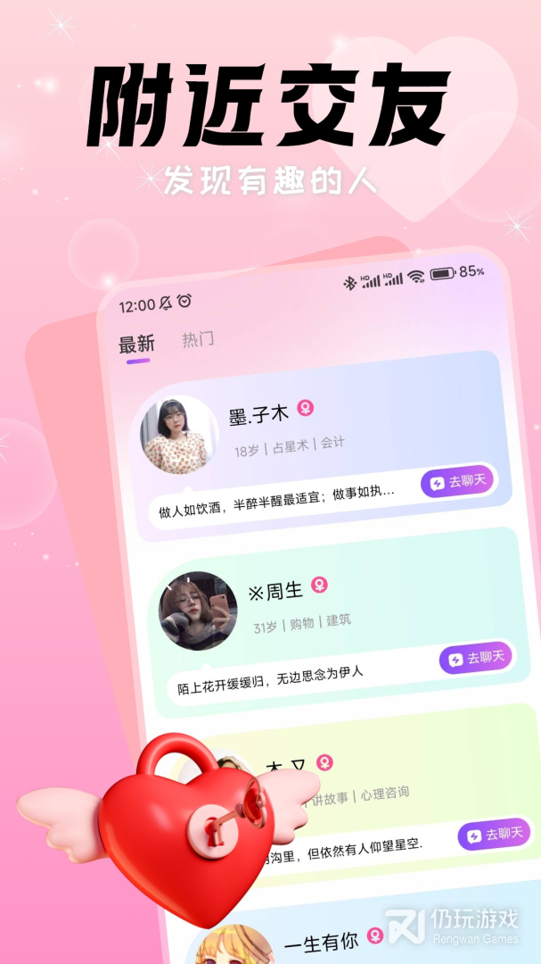 觅缘最新版
