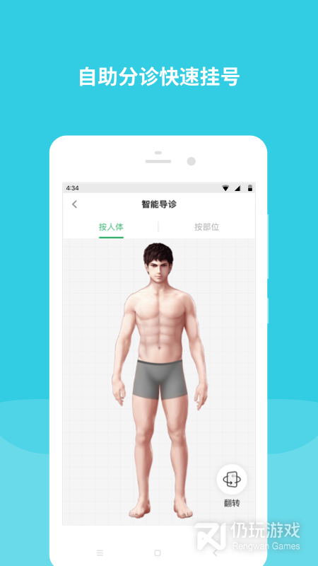 首都儿科研究所