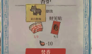 江南百景图猪五花获得攻略