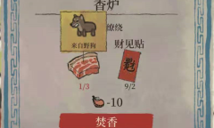 江南百景图猪五花获得攻略