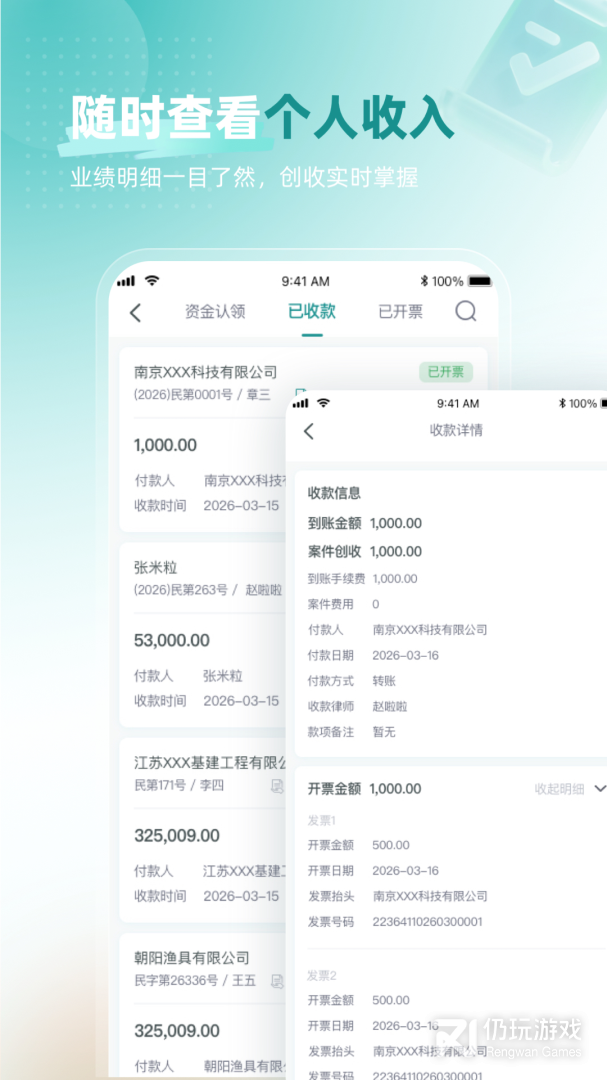 艾特律宝