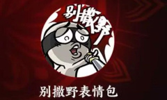 《永劫无间》QQ音乐活动链接入口2022