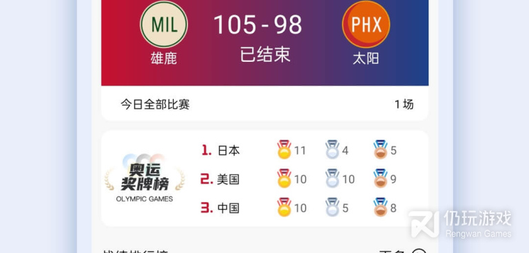 类似一诺直播的手机软件排行榜