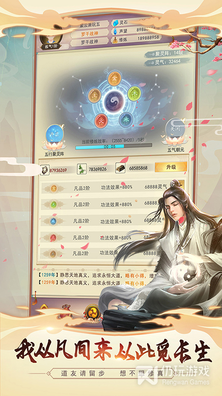 想不想修真taptap版