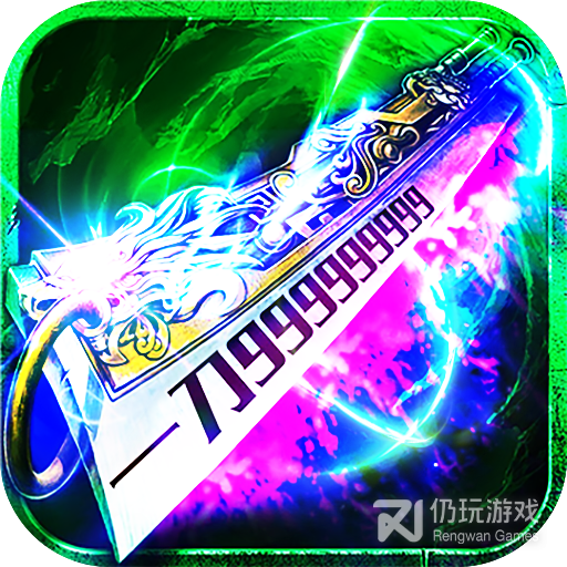 烈火一刀九游版