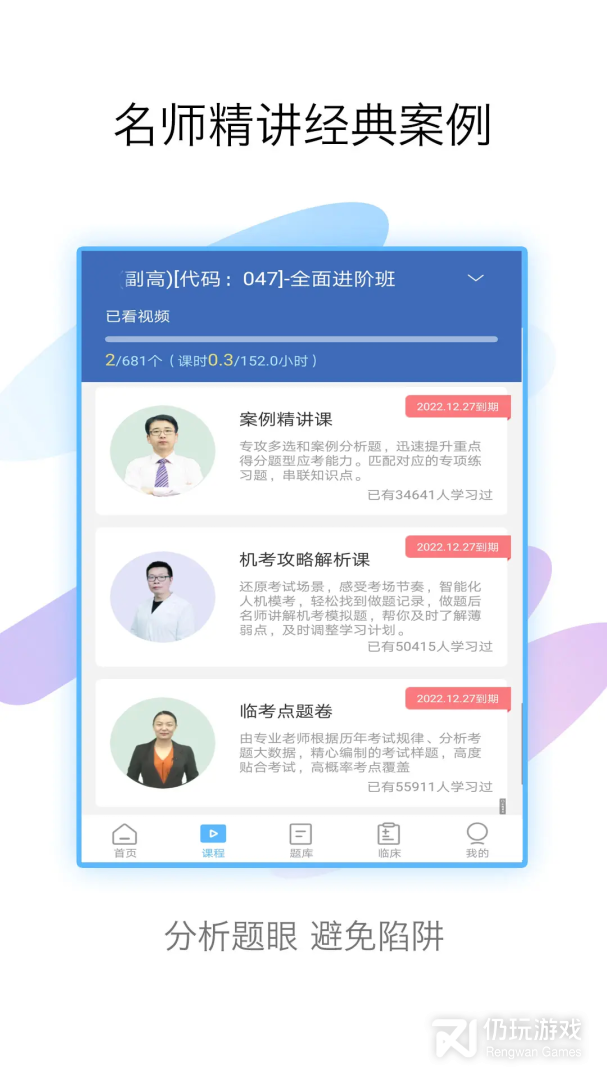 护理高级职称考试宝典