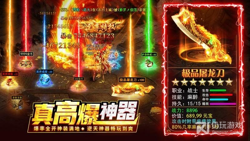 热血合击最新版