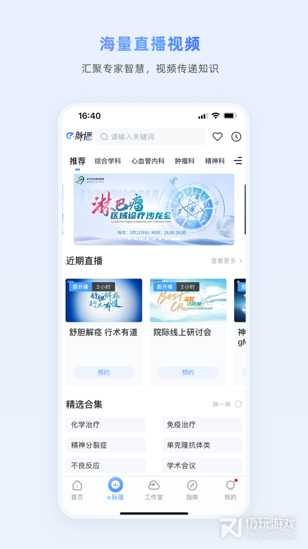 医脉通