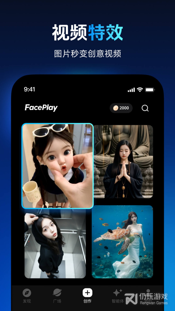 秀脸FacePlay