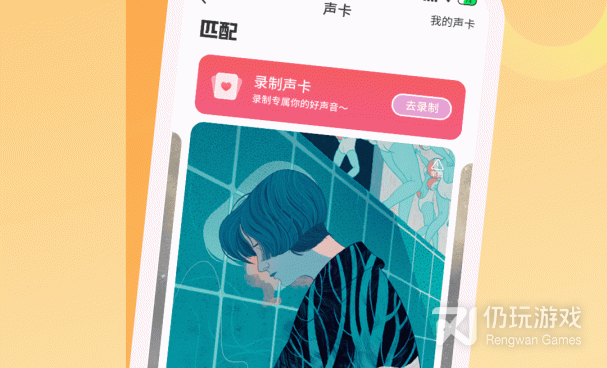 免费的交友陌陌手机软件合集