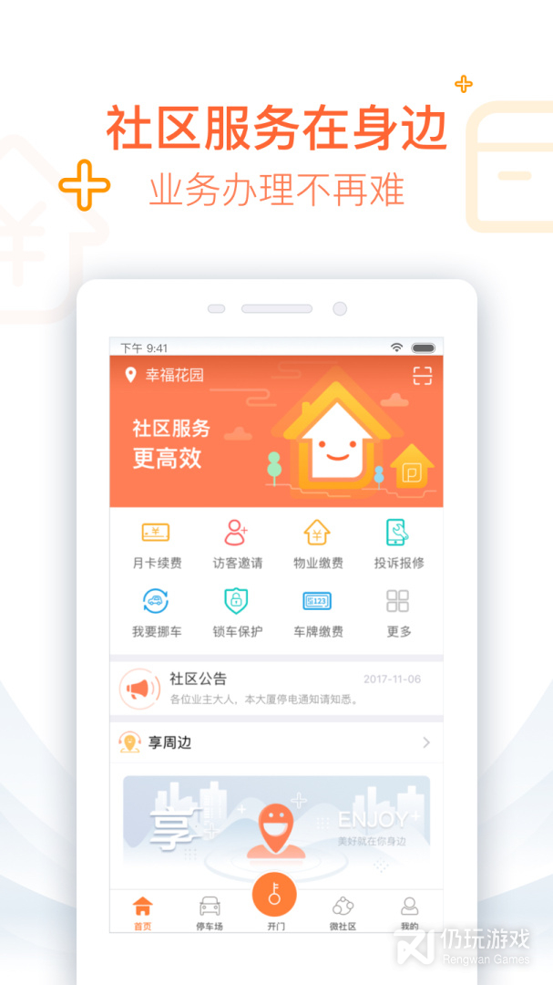 捷生活