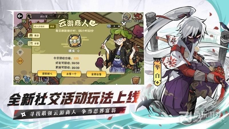 忍者必须死3