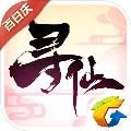 寻仙最早版