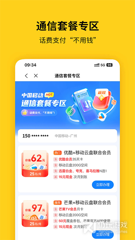 蜂助手