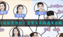 就挺秃然的渣男关系网怎么过