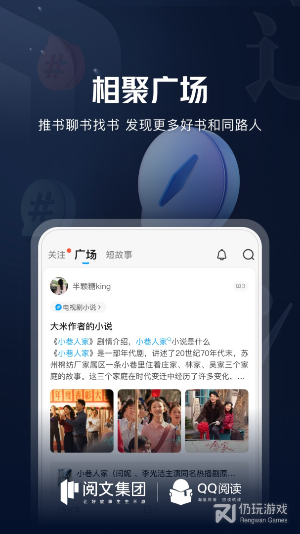 QQ阅读