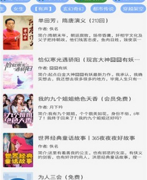 和文渊阁小说相似的手机软件合集