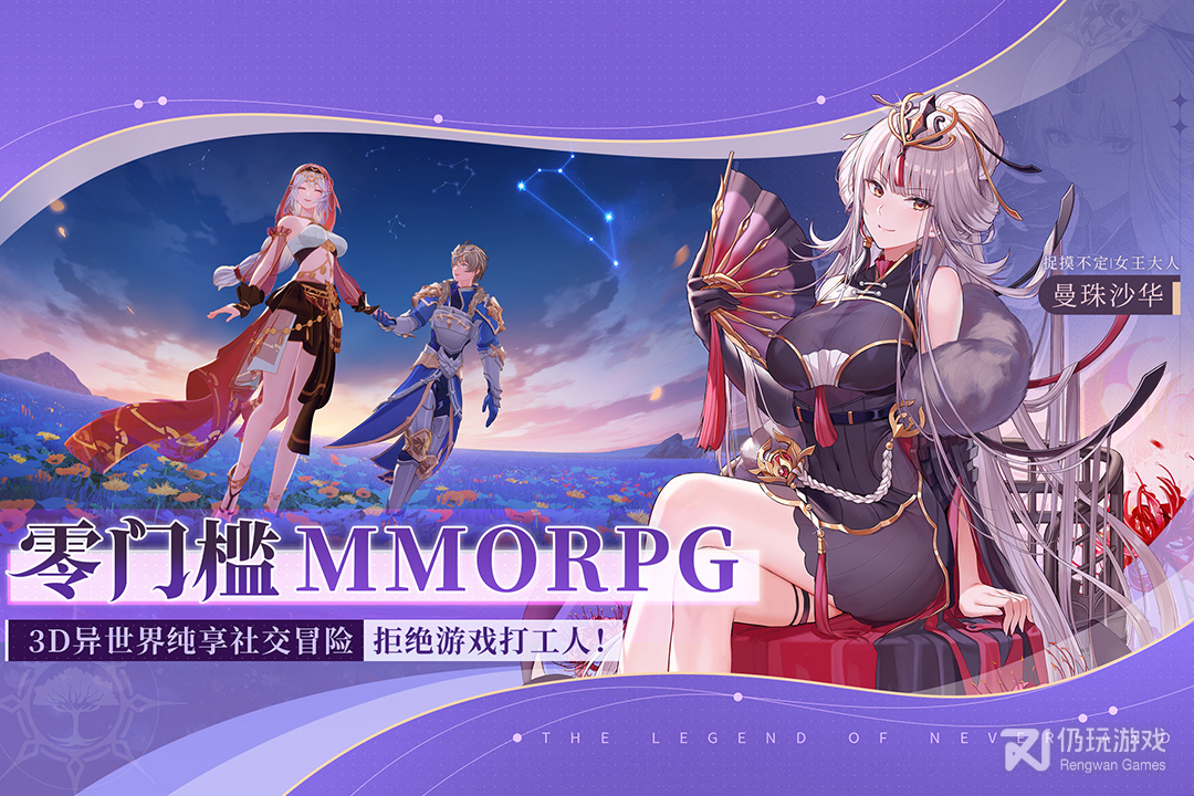 圣境之塔体验服