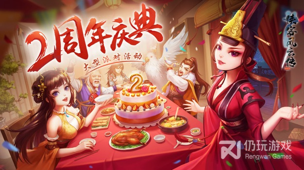 侠客风云传手游合集