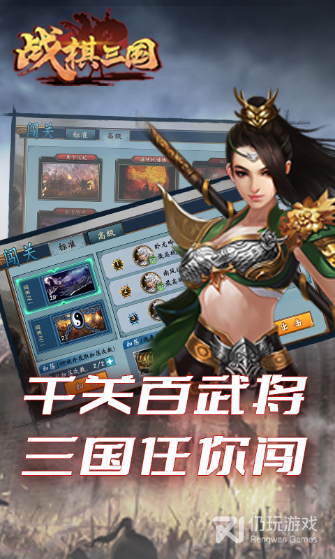 三国卡牌类手游合集