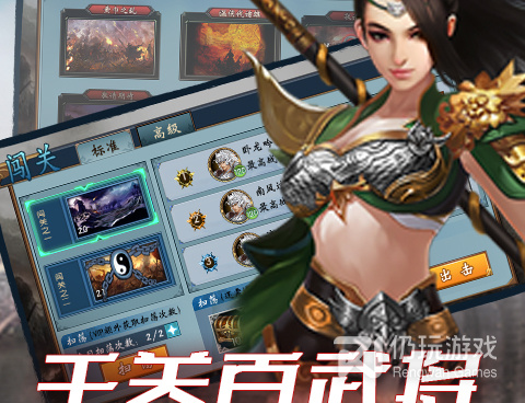 三国卡牌类手游合集