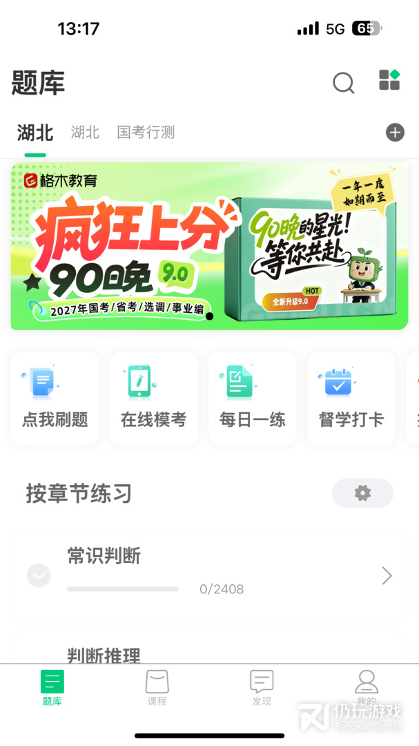 格木教育