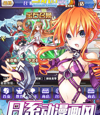 二次元游戏手游合集